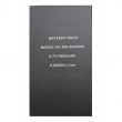 Replacement Rechargeable Backup Battery (STS4-WLKC Keypads Only)